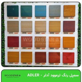 رنگ ترموود آلمانی آدلر ( ADLER ) - رنگ ترموود - رنگ ترمووود - رنگ چوب ترمو
